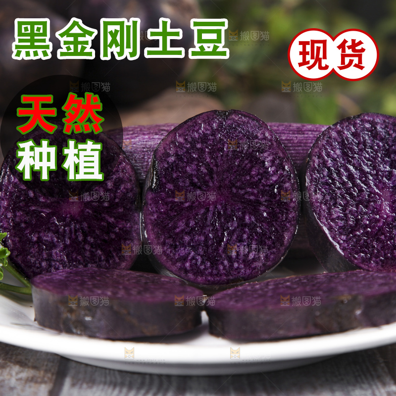 盘子里装着青海黑土豆