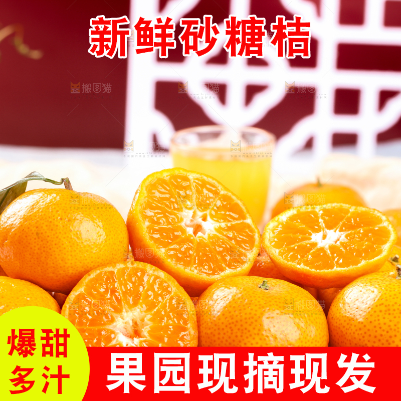 木盘里的广西砂糖橘