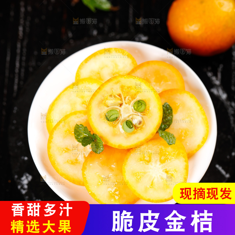 盘子里装着小金桔