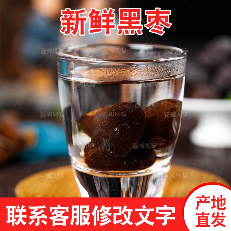 木底上放着一杯黑枣