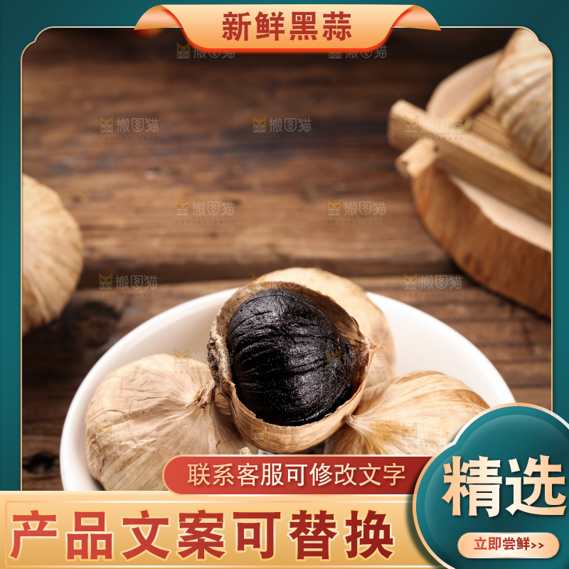 木板上放着独头黑蒜
