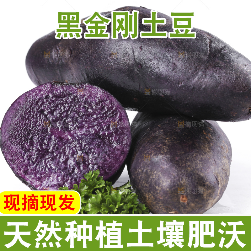 白底上摆放着紫色土豆