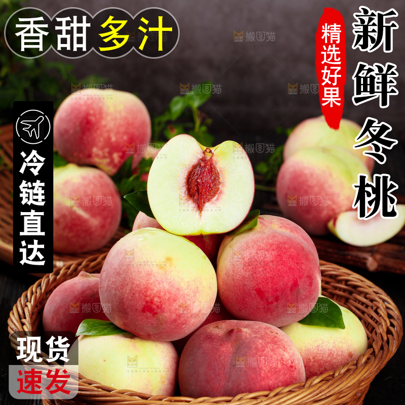 篮子里装着桃子