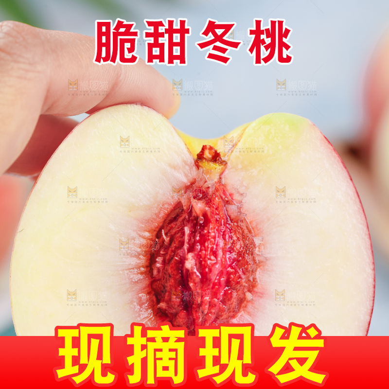 手里拿着蜜桃