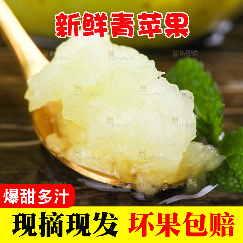 勺子上放着切开的王林苹果