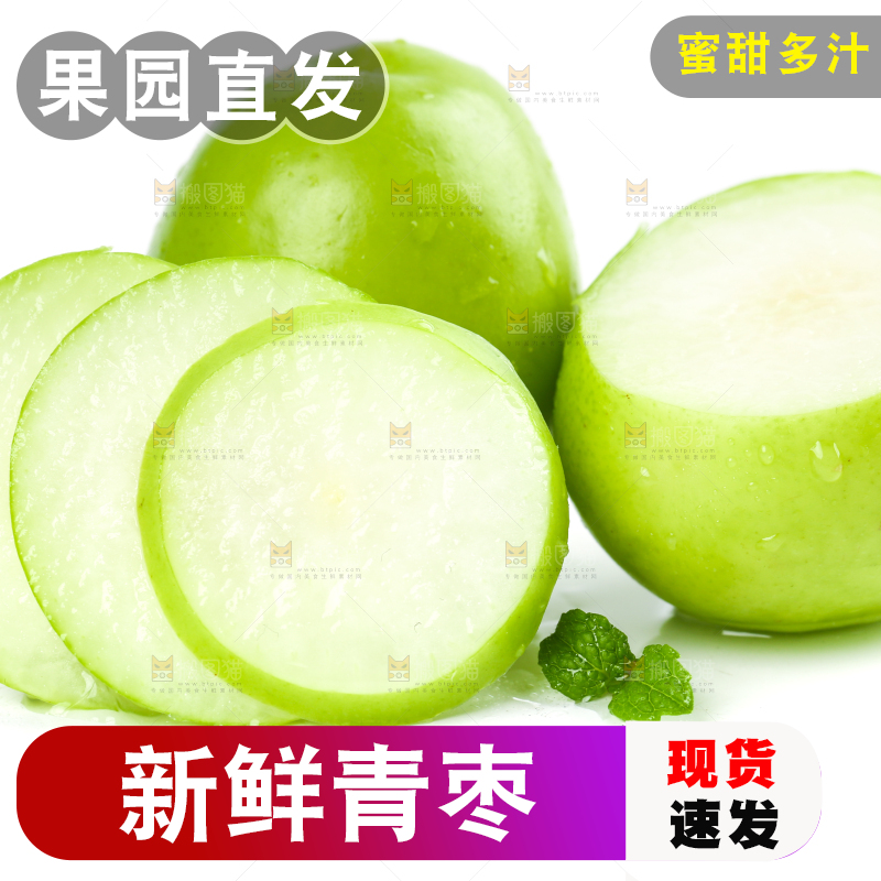 白底上放着切开的台湾牛奶枣