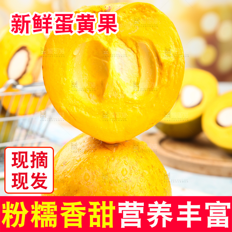 石板上的鸡蛋果