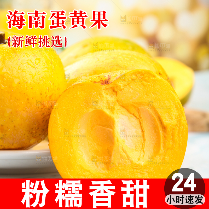 石板上的鸡蛋果