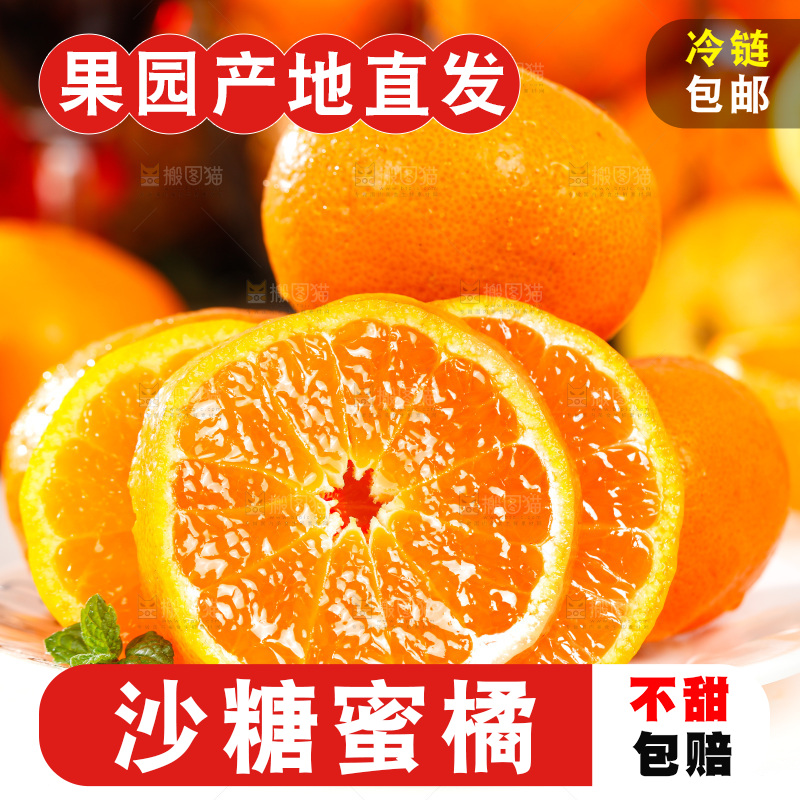 盘子里摆放着蜜橘