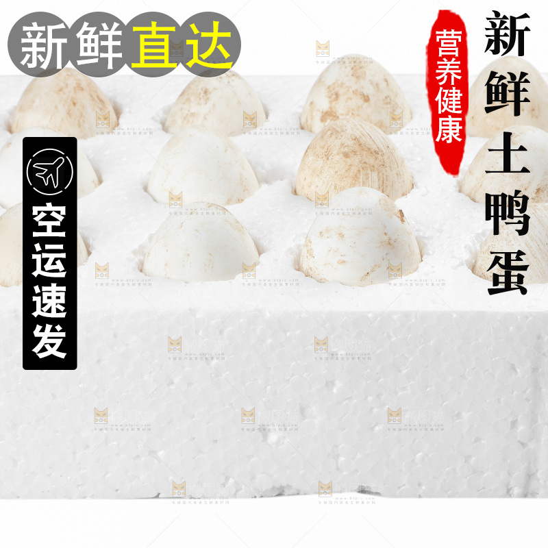 白底上放着一盒鸭蛋