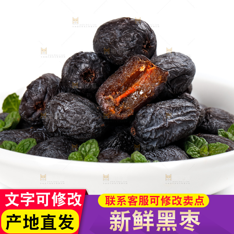 一碗软枣放在白底上
