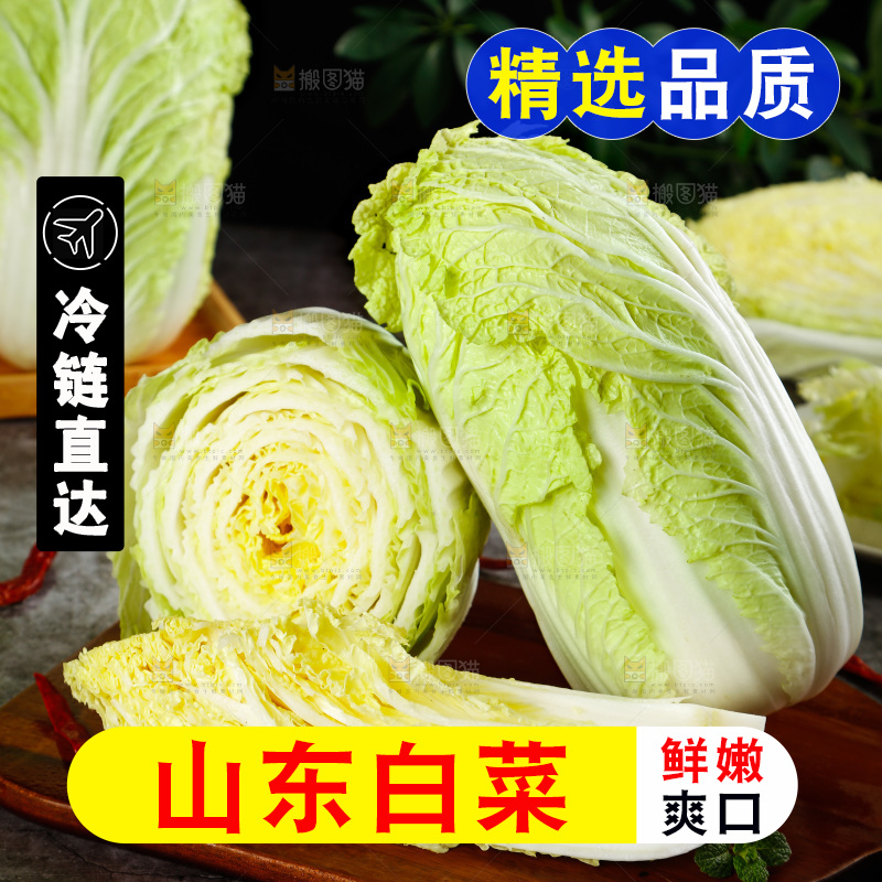 木板上放着切开的大白菜