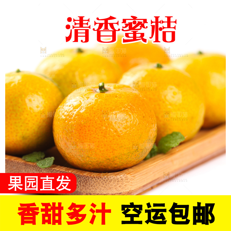 白底上放着一盘清香蜜桔