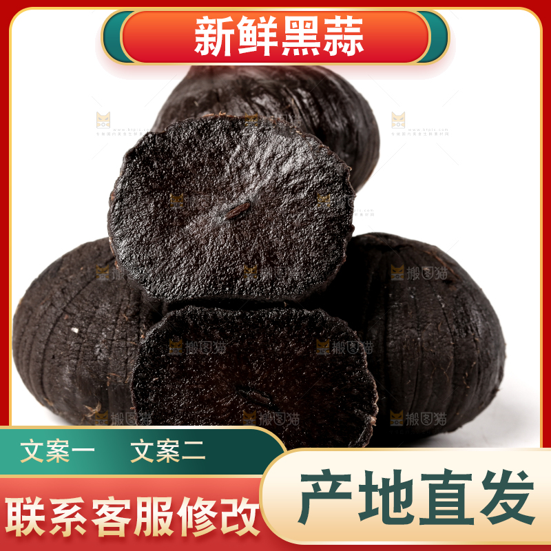 白底上的黑蒜头