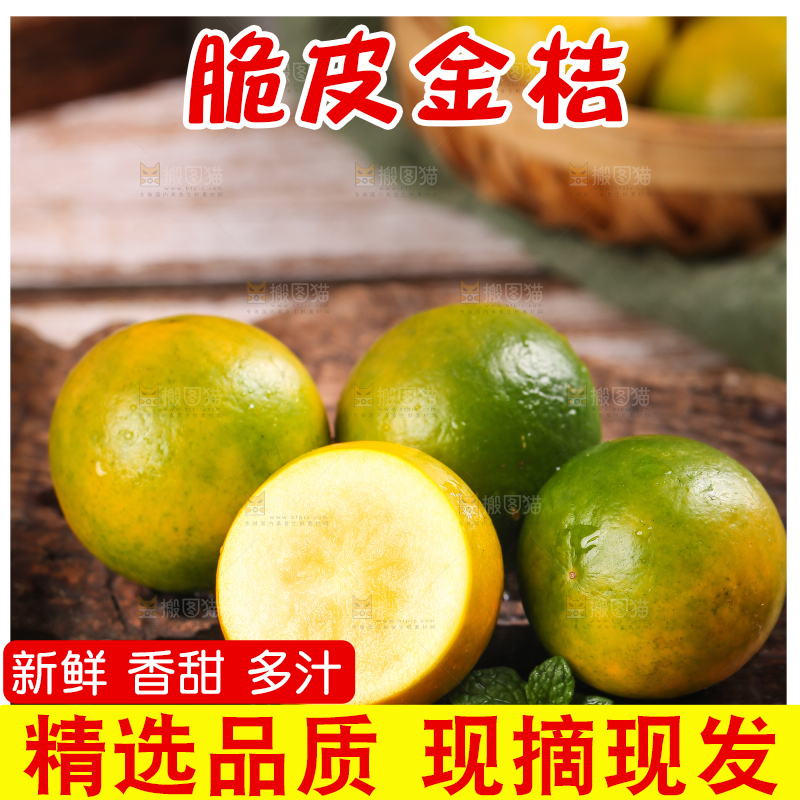 木底上摆放着金橘