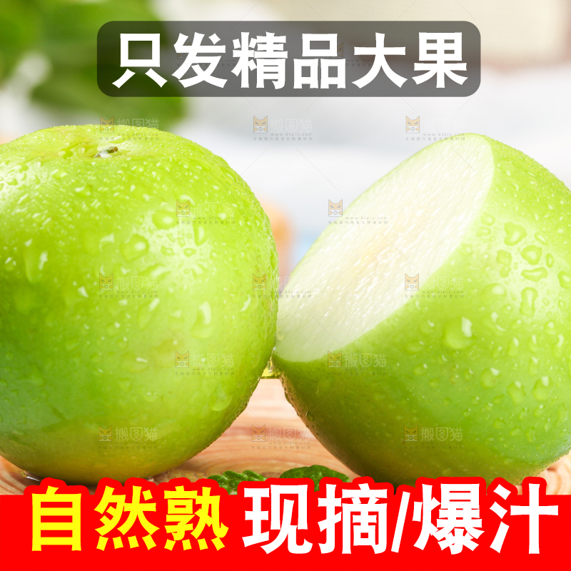 格子布上放着切开的台湾牛奶枣