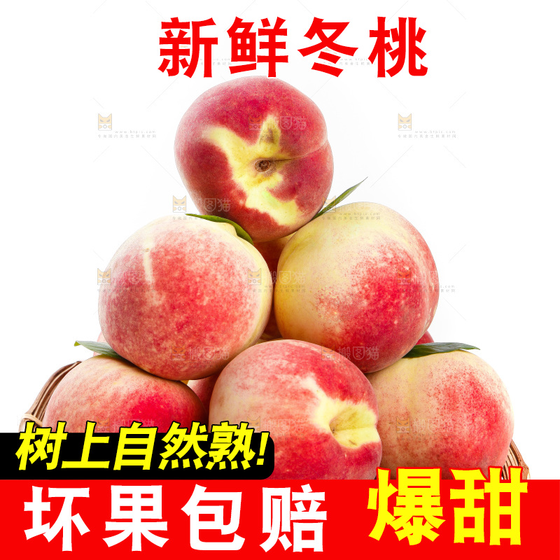 篮子里装着冬桃