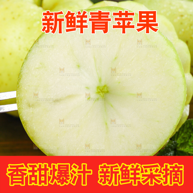 木底上放着王林青苹果