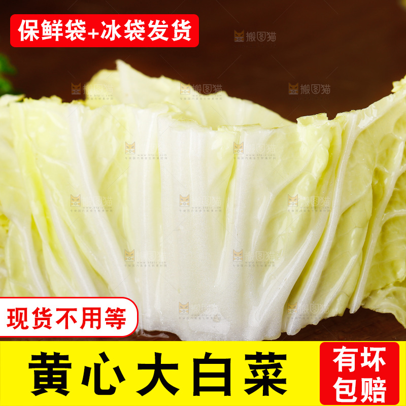 木底上的大白菜