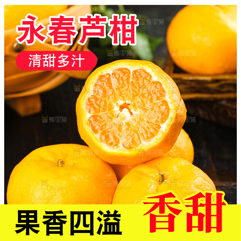 黑石板上的椪柑橘