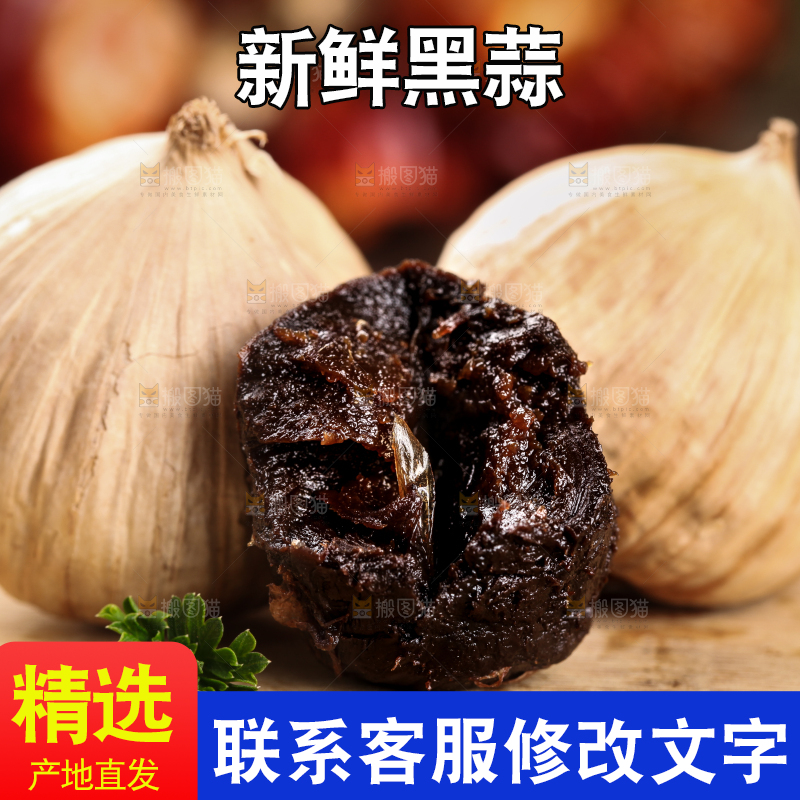木板上放着独头黑蒜
