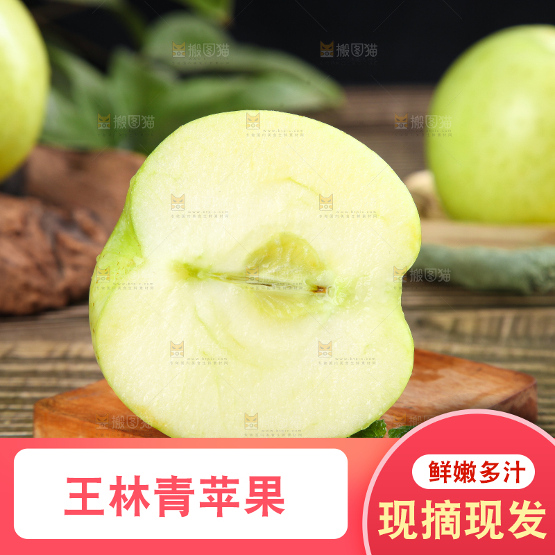木底上放着王林青苹果