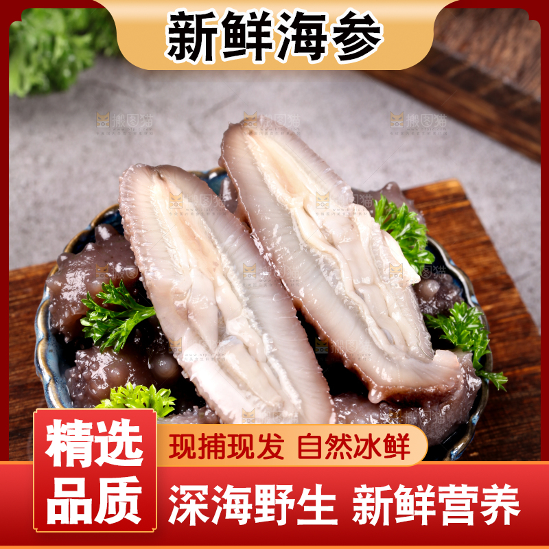 木底上放着一碟海刺参