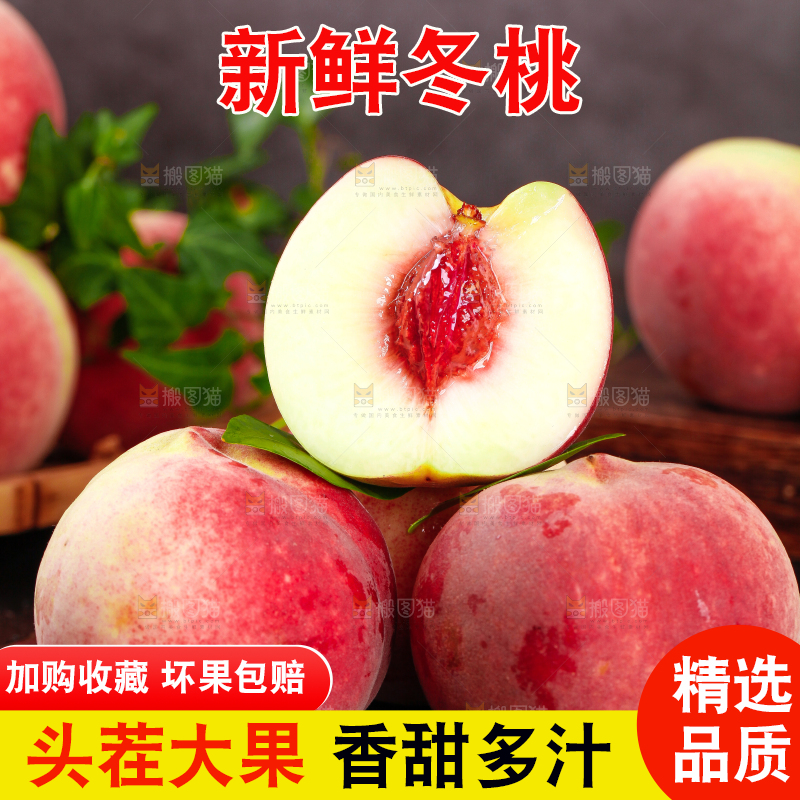 黑底上放着冬桃