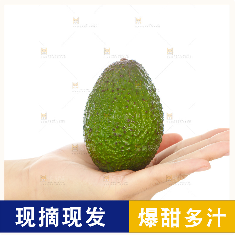 手里拿着牛油果
