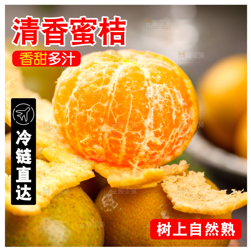 石板上放着剥皮的清香蜜桔