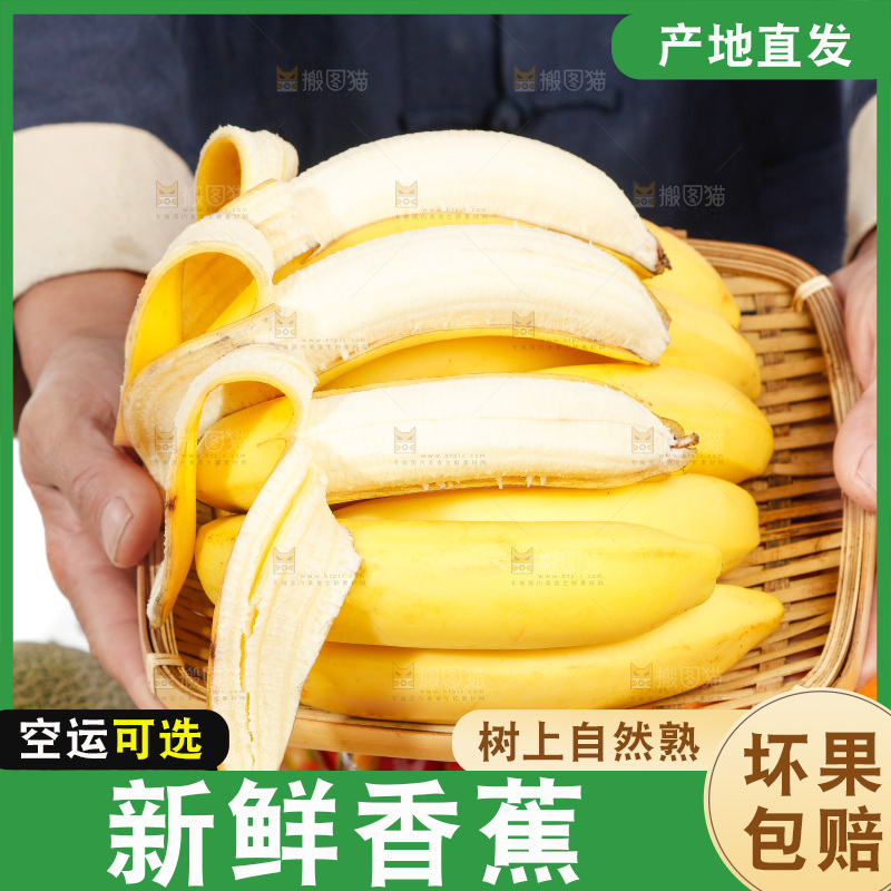 手里端着一篮香蕉