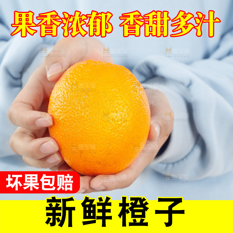 手里拿着橙子