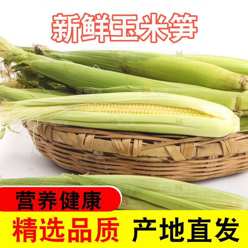 篮子里装着水果玉米笋