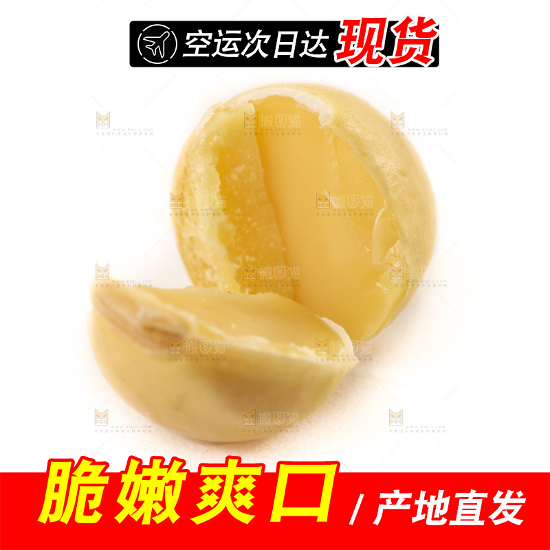白底上放着东北黄豆