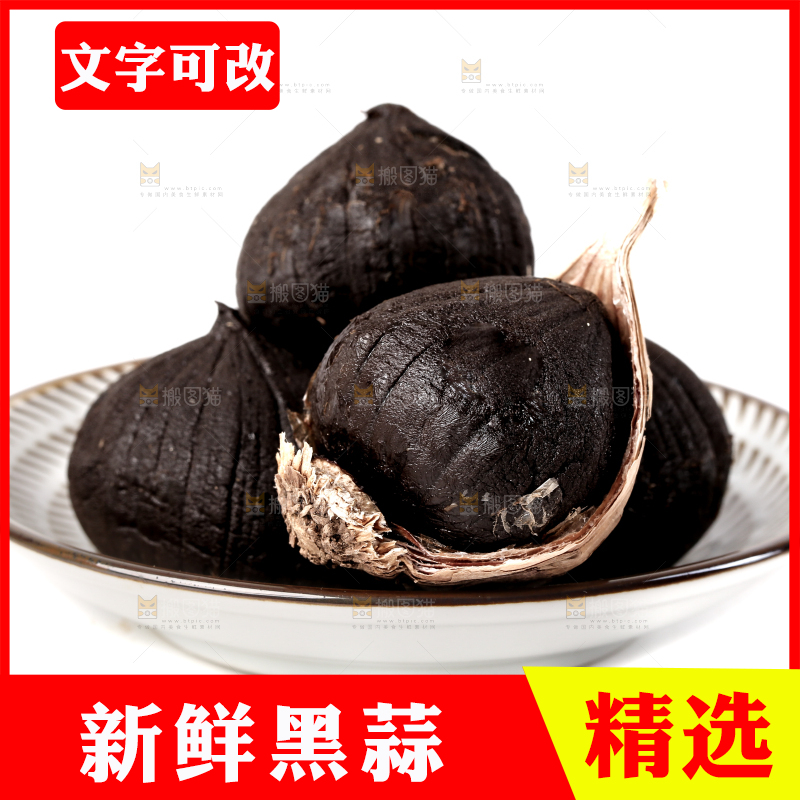 白底上的黑蒜头
