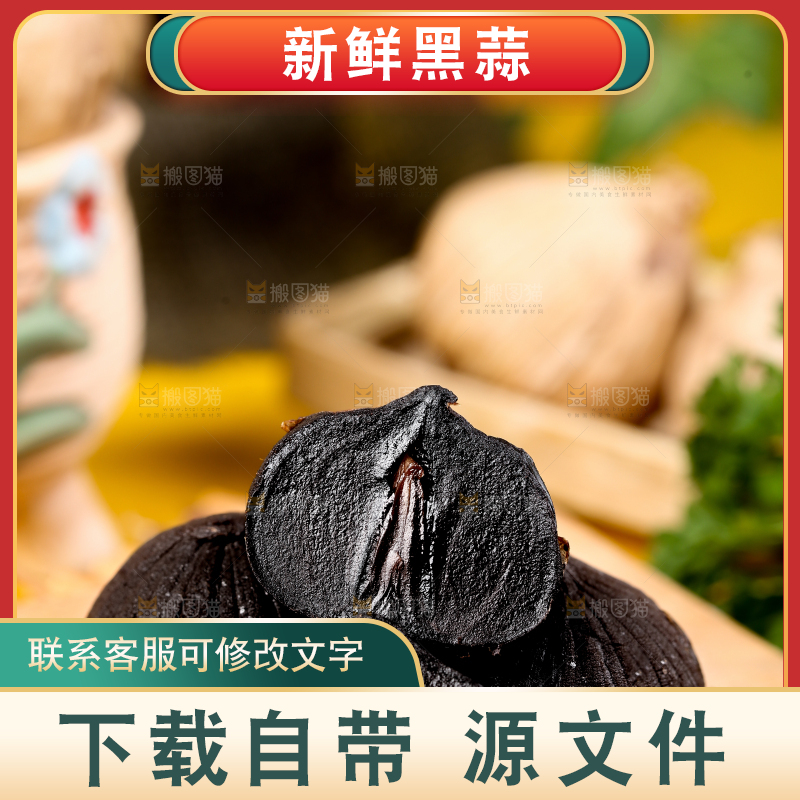 竹底上放着一盘黑蒜
