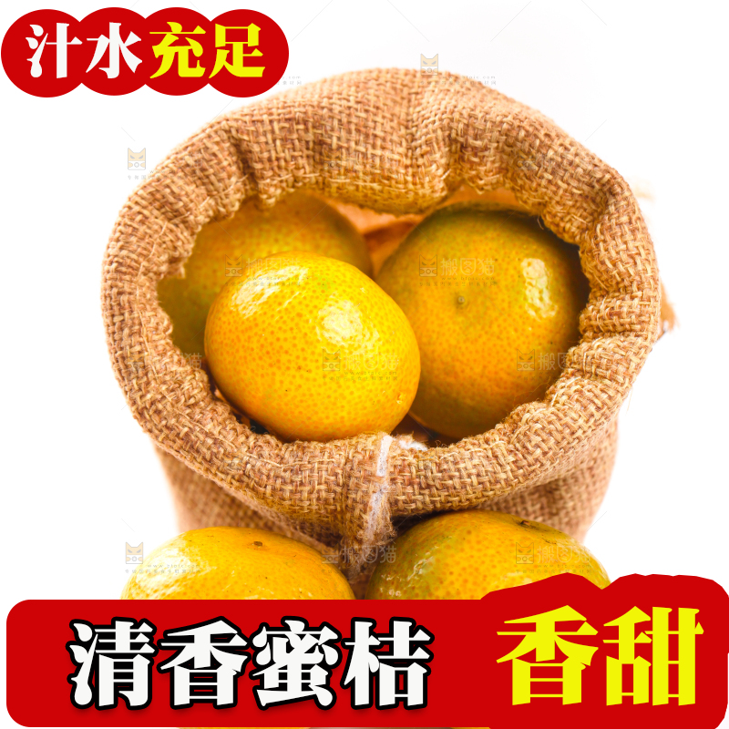 白底上的桂林清香蜜桔