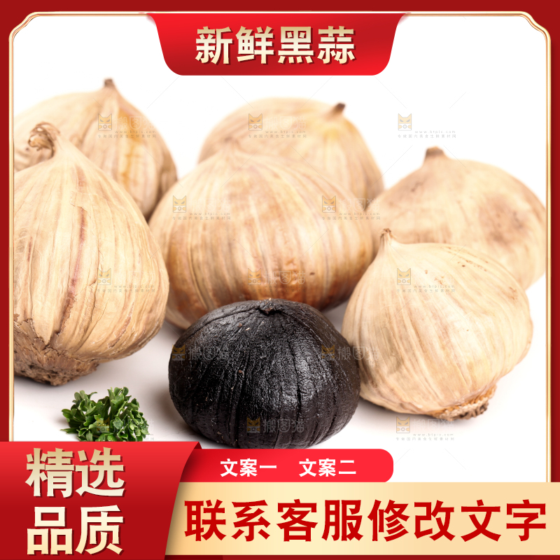 白底上的黑蒜头
