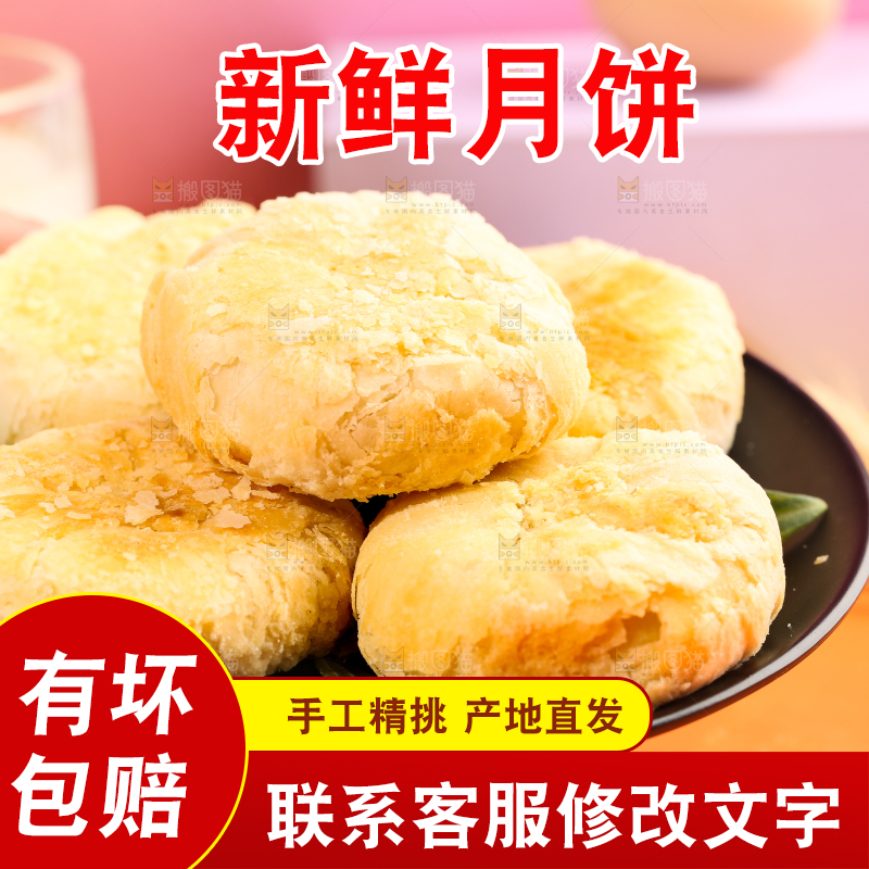 手拿一碟苏式月饼