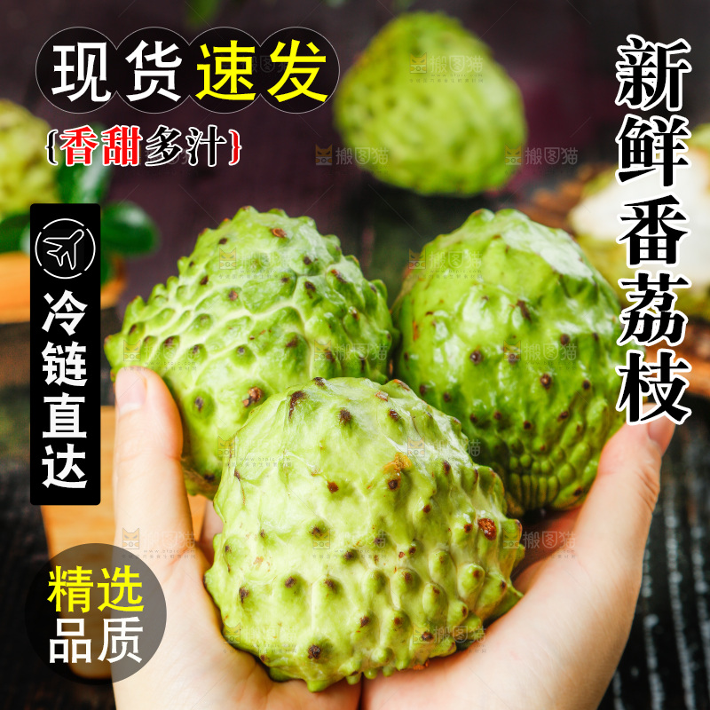手里拿着牛奶释迦果