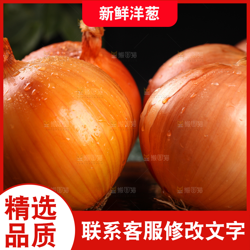 深底上放着黄皮洋葱