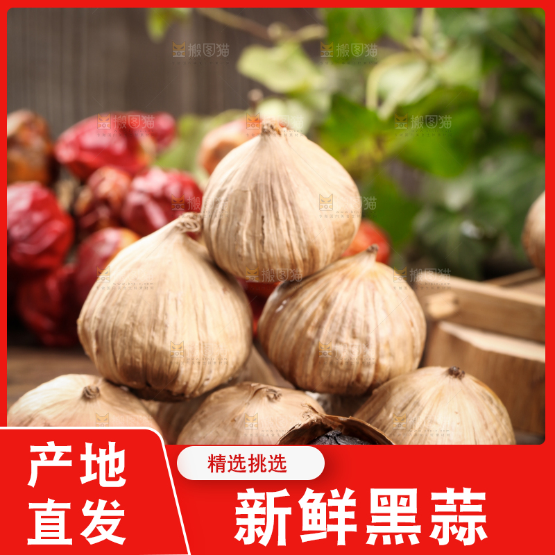 木板上放着独头黑蒜