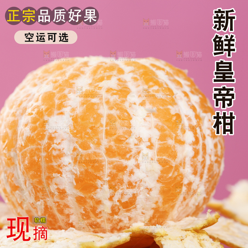 浅底上放着一盘剥皮的广西皇帝柑