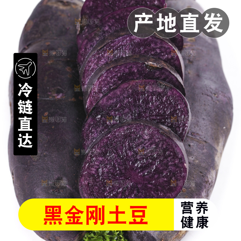 白底上摆放着紫色土豆