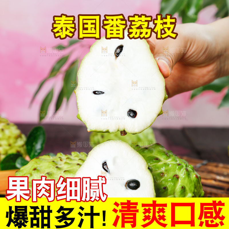 手里拿着牛奶释迦果