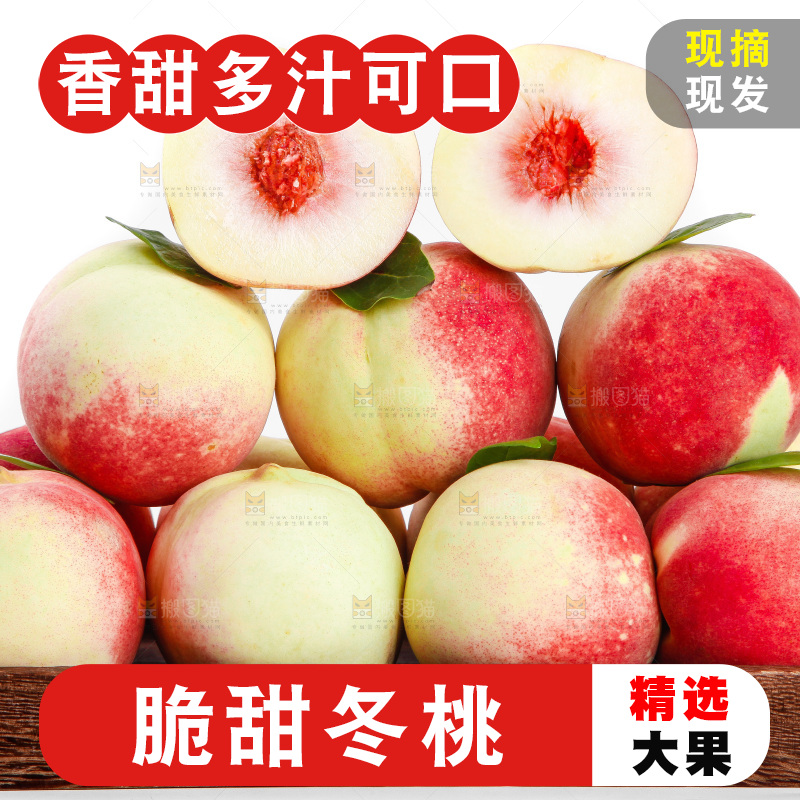 盘子里放着蜜桃