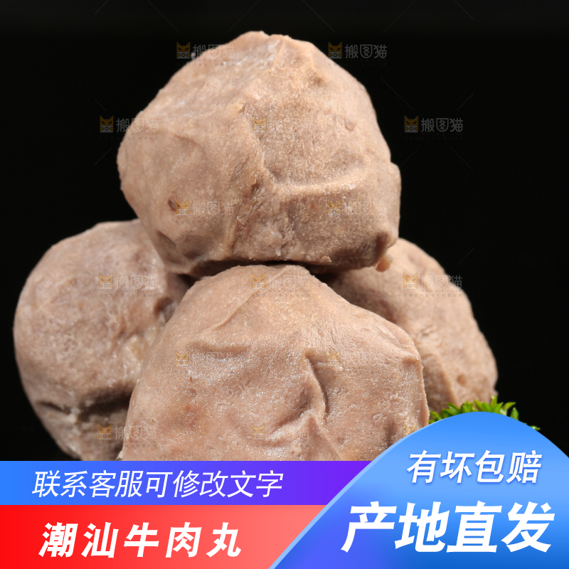 黑底上的潮汕牛筋丸