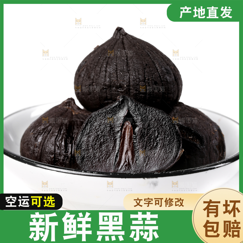 白底上的黑蒜头