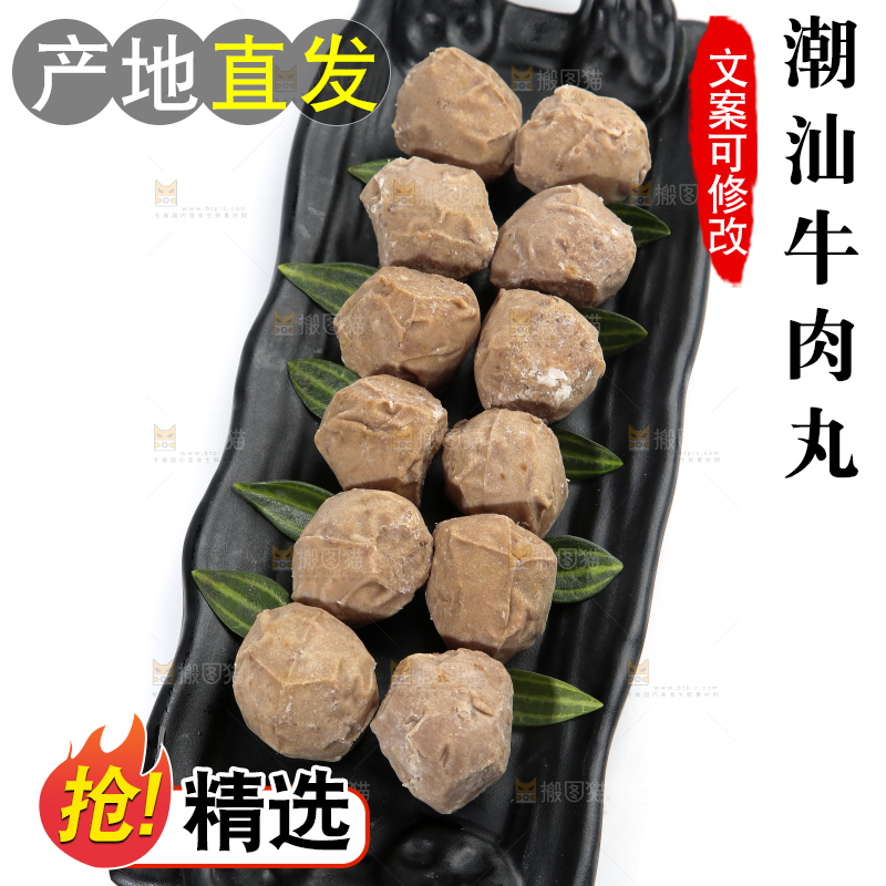 白底上放着一盘手工牛肉丸