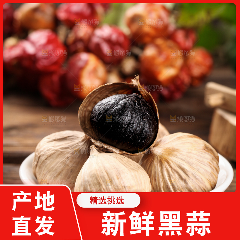 木板上放着独头黑蒜